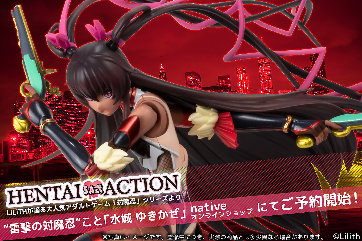 The 2nd lineup from the Taimanin Action Figure series! Yukikaze